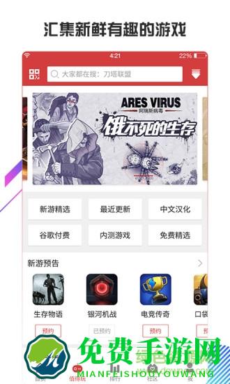 虫虫助手灵幻版最新版