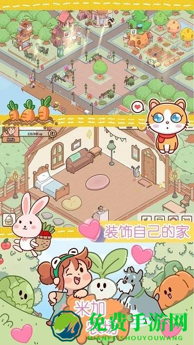 米加迷你农场手机版