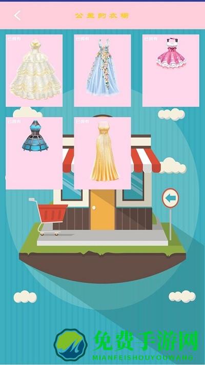 芭比公主化妆舞会手机版