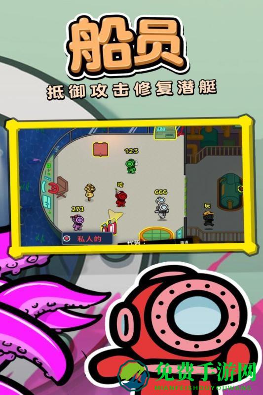 潜艇杀手游下载