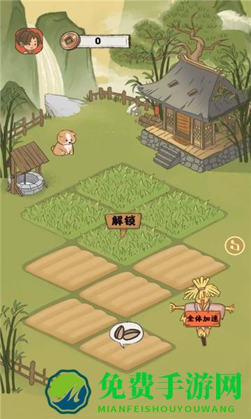 悠然人生游戏下载