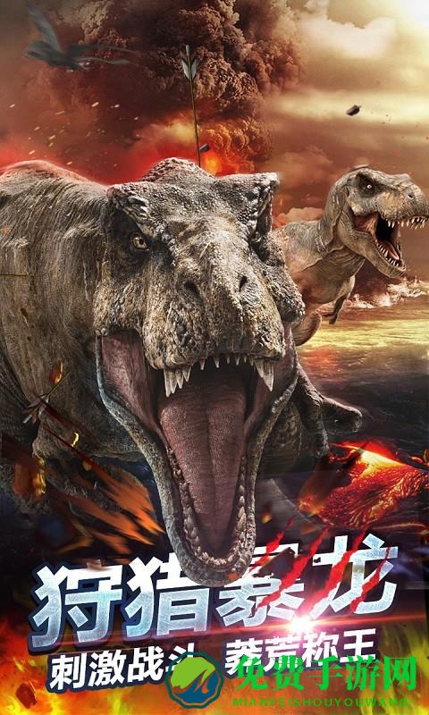 侏罗纪生存世界游戏下载