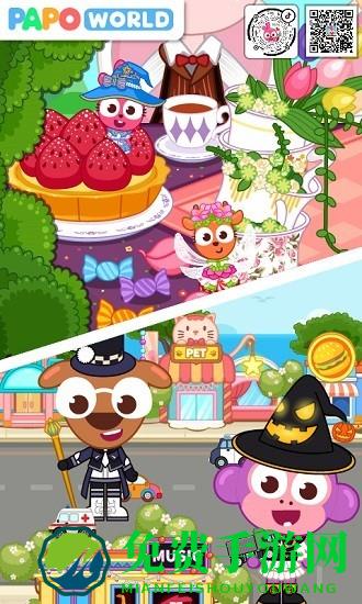 泡泡小镇魔法世界最新版下载