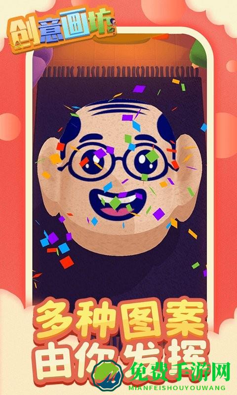 创意画坊游戏
