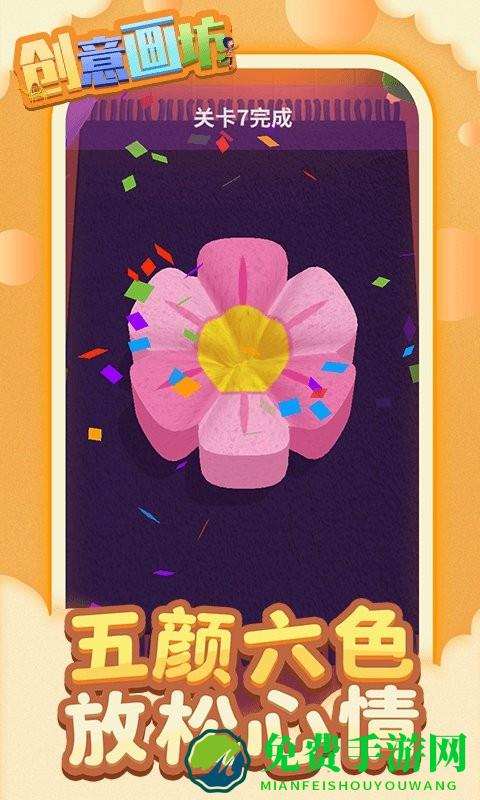 创意画坊游戏