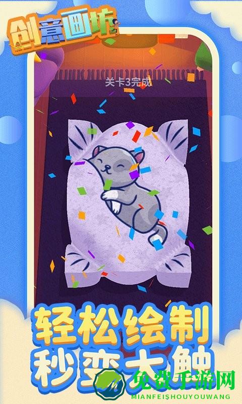 创意画坊游戏