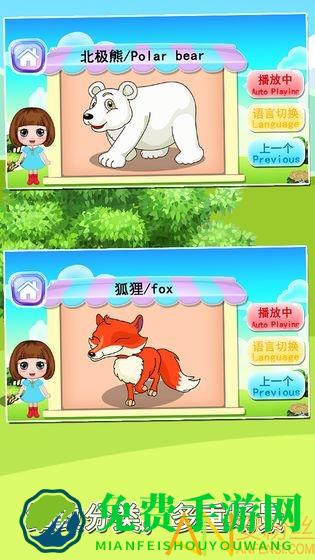 宝宝益智早教识字卡手机版下载