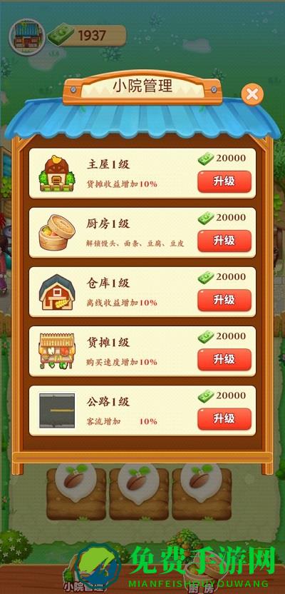 爷爷的小农院官方下载正版
