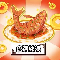 我的拿手菜游戏