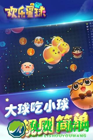 欢乐星球大作战内购