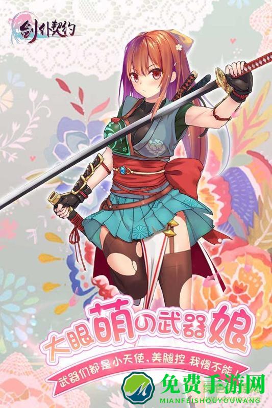 剑仆契约无限砖石版