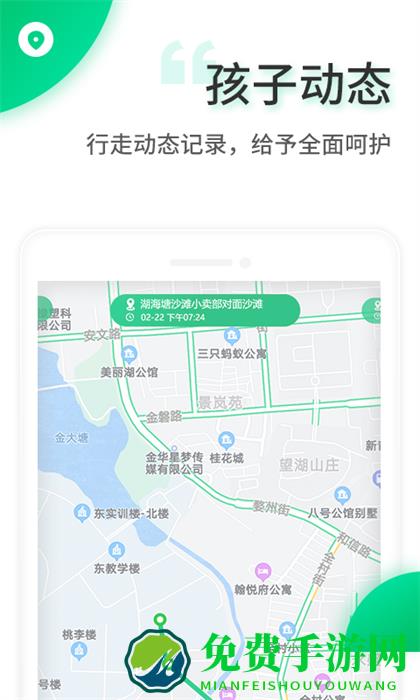 智安校园app