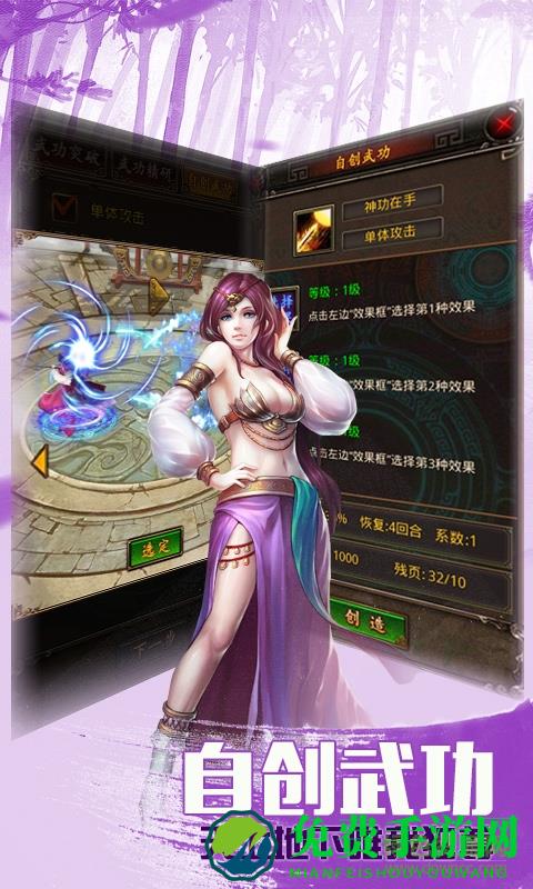 金门群侠传内购