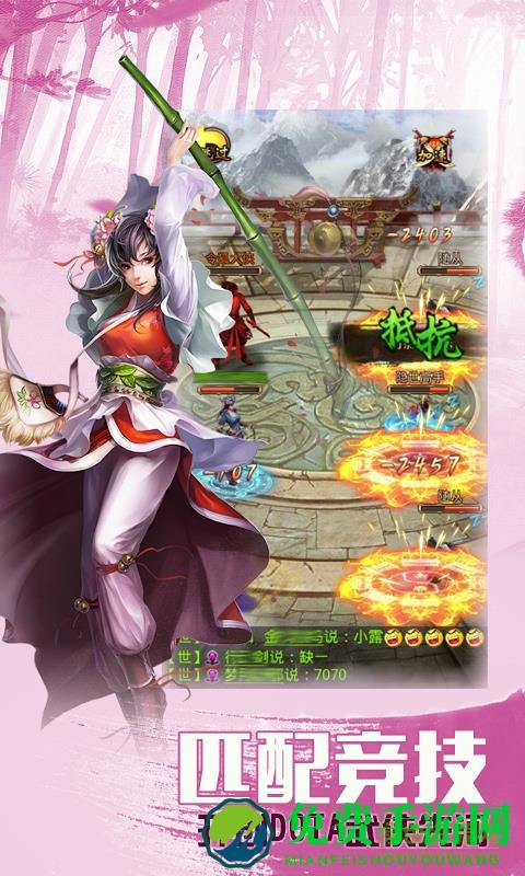 金门群侠传无限内购版
