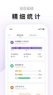 小米运动智能手环app通用版