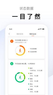 小米运动智能手环app通用版