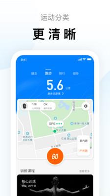 小米运动智能手环app通用版