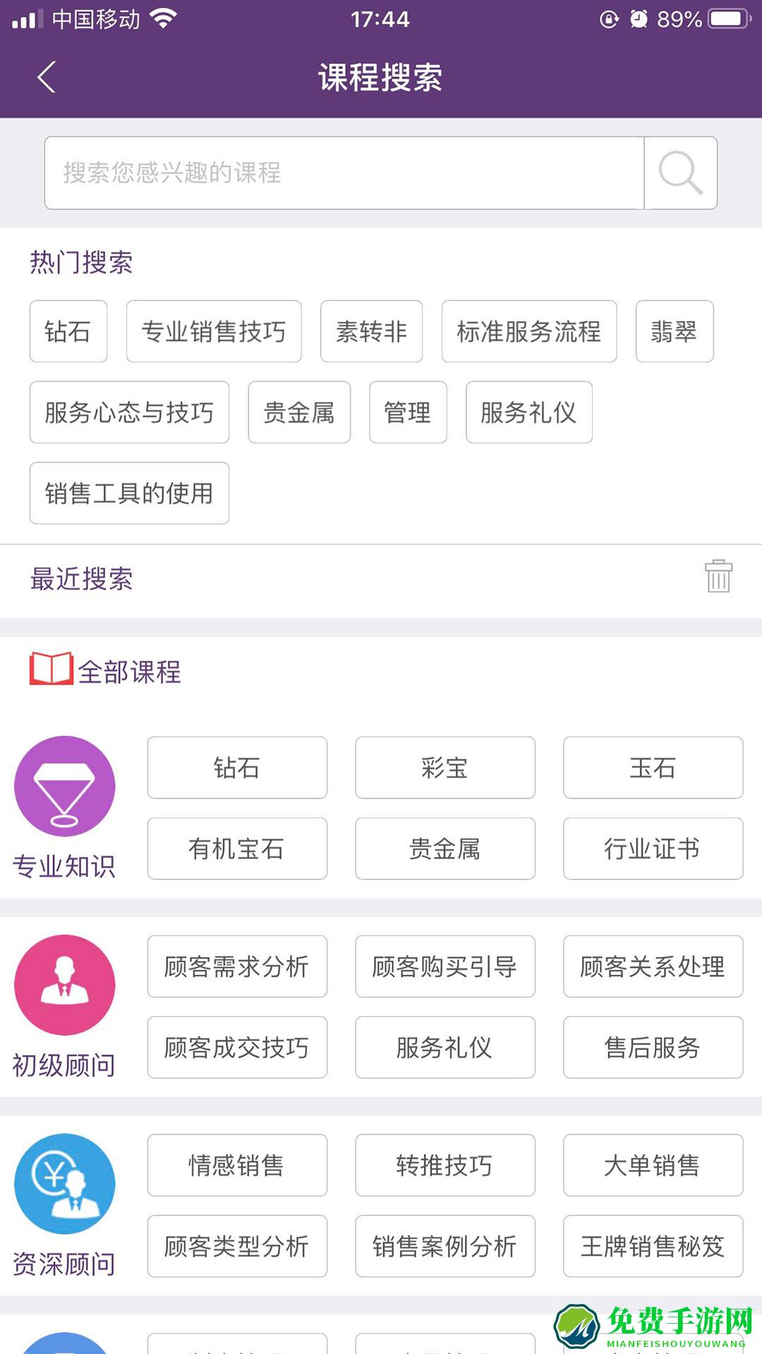 ngtc珠宝v课app