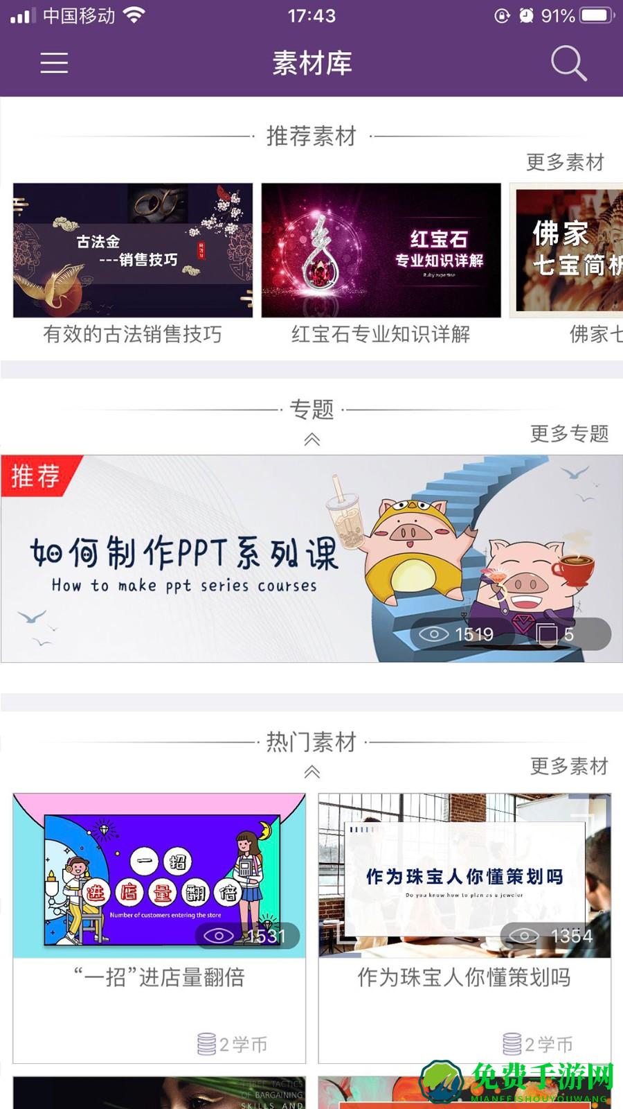 ngtc珠宝v课app