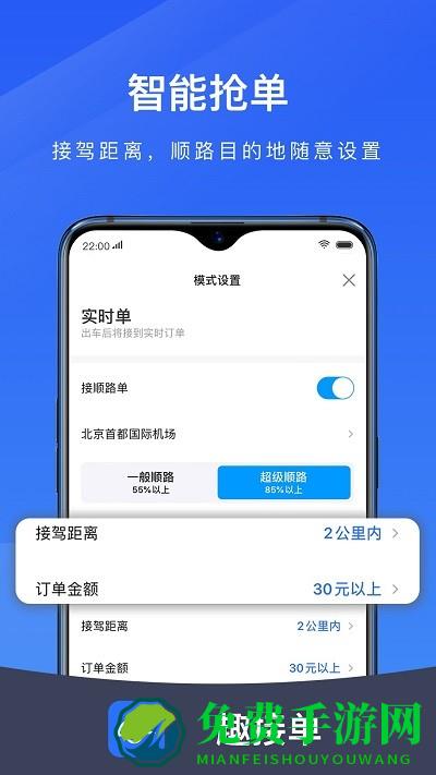 趣接单app