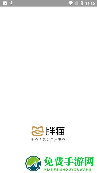 胖猫app(实单求购)