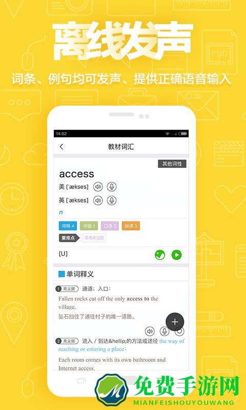 维词高中版app