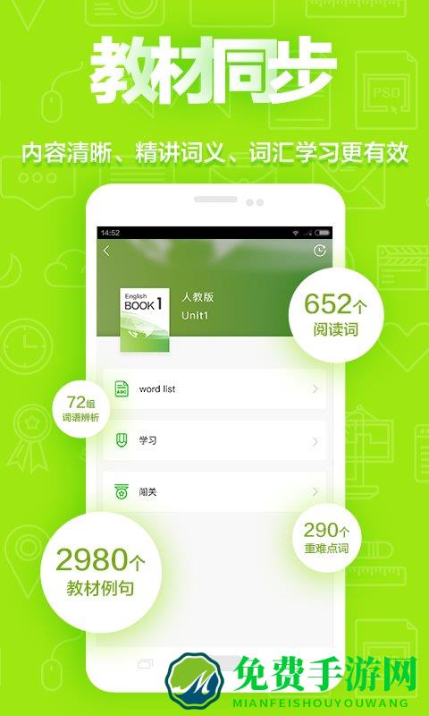 维词高中版app