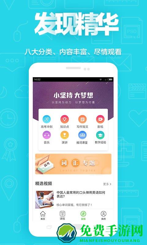 维词高中版app