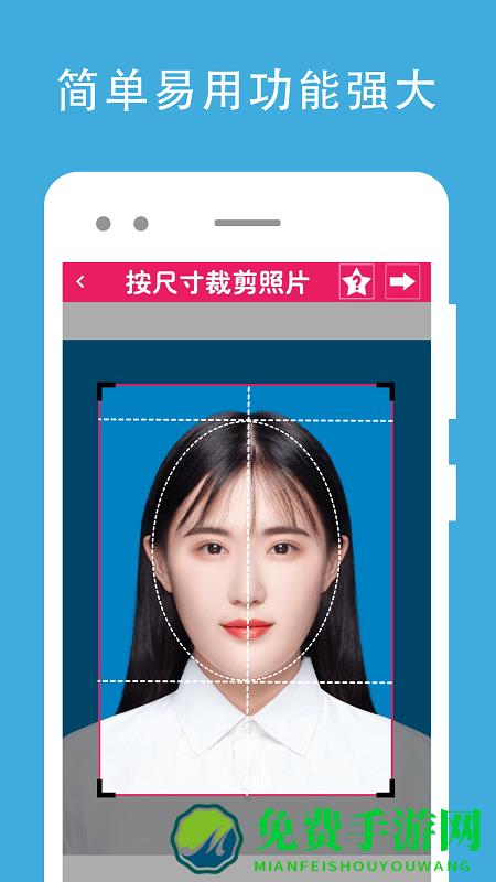 证件照片编辑app下载