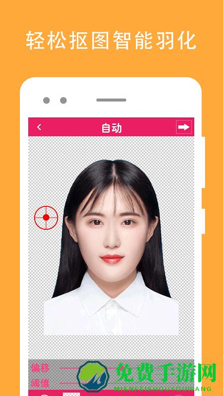 证件照片编辑软件(证件照去背)