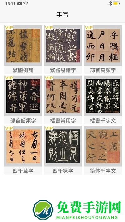 汉字简繁通软件