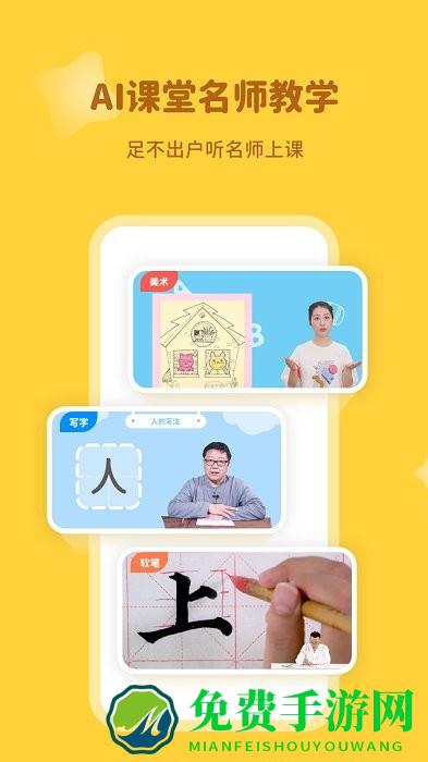 河小象学堂app