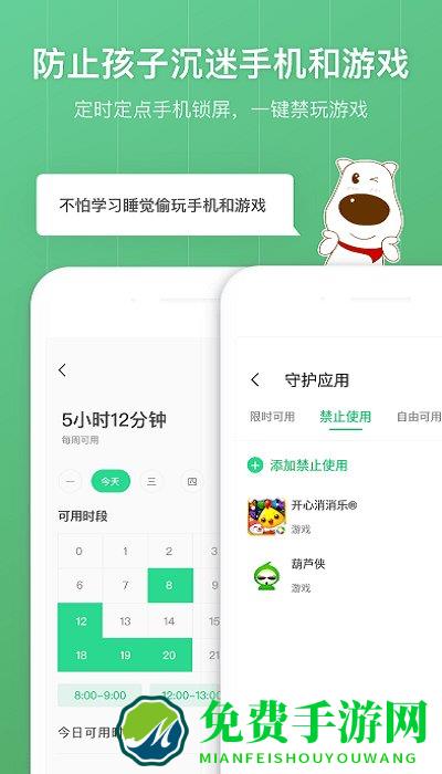 格雷盒子孩子端app(青葱守护家长)