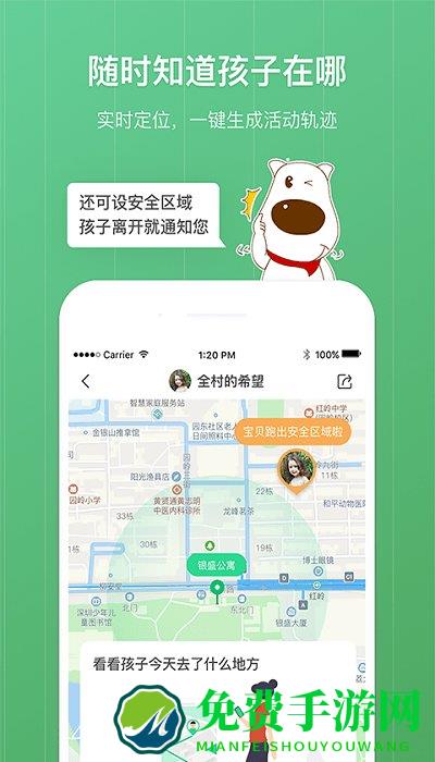 格雷盒子孩子端app(青葱守护家长)