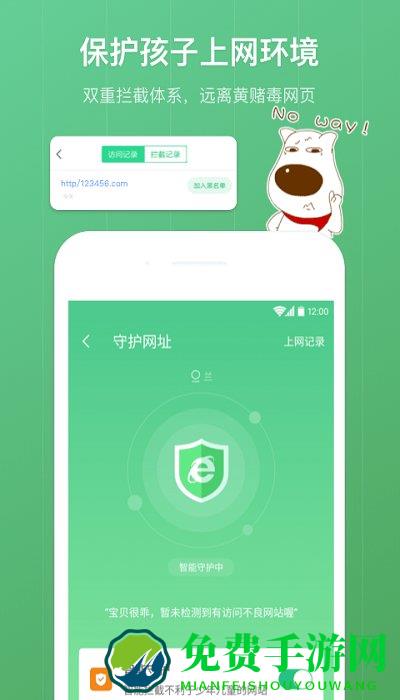 格雷盒子孩子端app(青葱守护家长)