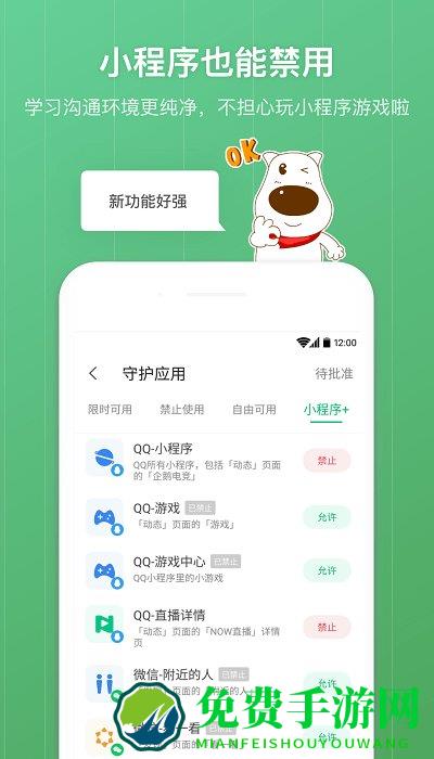 格雷盒子孩子端app(青葱守护家长)