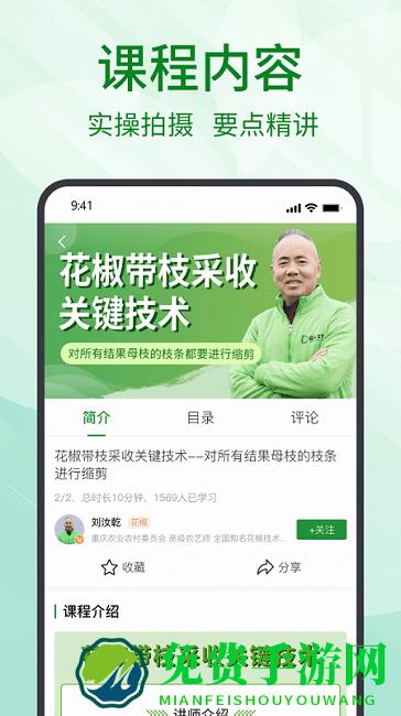 趣农天下app下载