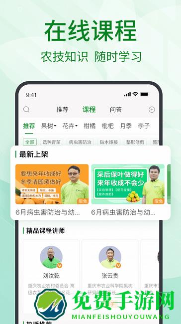 趣农天下最新版(趣农学堂)