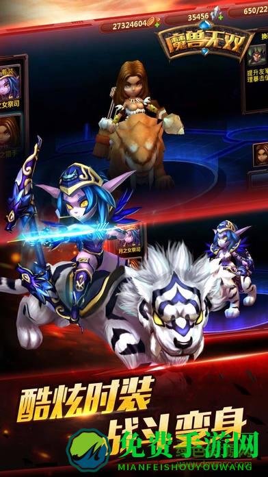 魔兽无双体验版