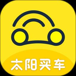 太阳买车app(帮提车)