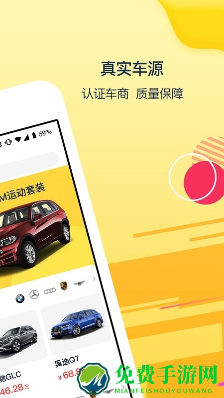 太阳买车app(帮提车)