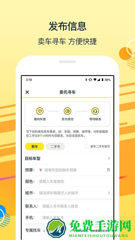 太阳买车app(帮提车)