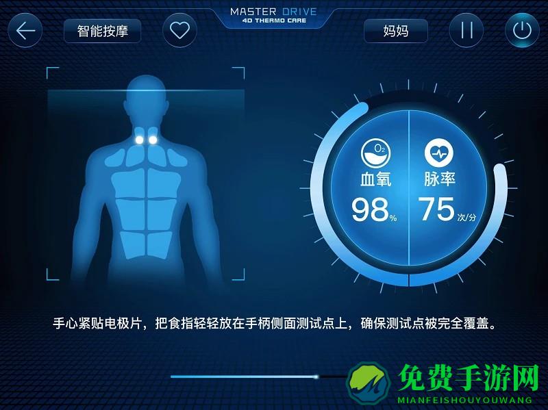 奥佳华健康管家hd平版