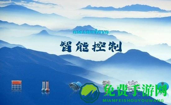 思美特智能家居控制终端(智能控制)
