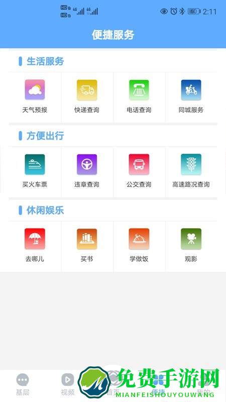 大美开滦app下载