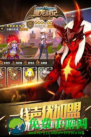 魔龙战记修改版