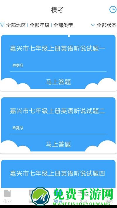 就爱学app