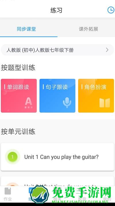 就爱学app