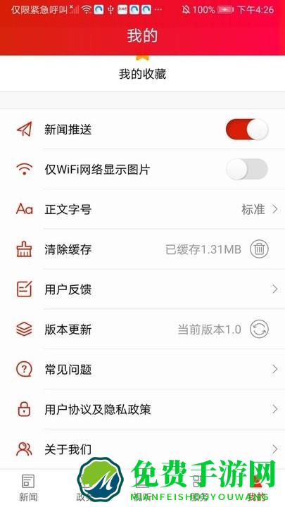 安仁发布app