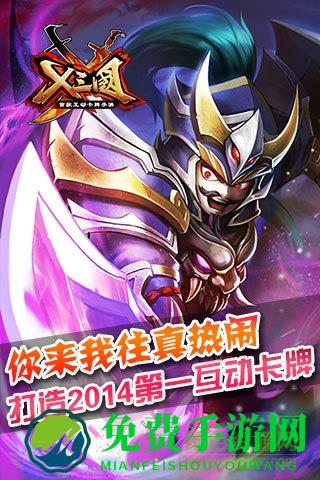 X三国无限人物版